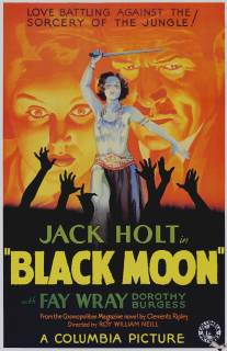 Черная Луна/Black Moon (1934)
