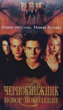 Чернокнижник: Новое поколение/Brotherhood 2: Young Warlocks, The (2001)