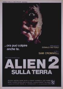 Чужой 2: На Земле/Alien 2 - Sulla terra (1980)
