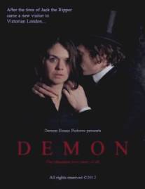 Демон/Demon