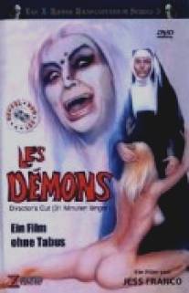 Демоны/Les demons (1973)