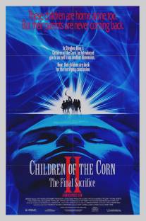 Дети кукурузы 2: Последняя жертва/Children of the Corn II: The Final Sacrifice