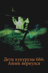 Дети кукурузы 666: Айзек вернулся/Children of the Corn 666: Isaac's Return (1999)