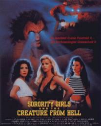 Девишник и тварь из ада/Sorority Girls and the Creature from Hell (1990)