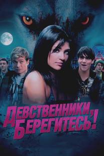 Девственники, берегитесь!/Love Bite (2012)