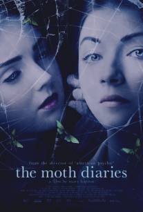 Дневники мотылька/Moth Diaries, The (2011)