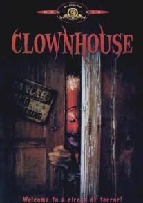 Дом клоунов/Clownhouse