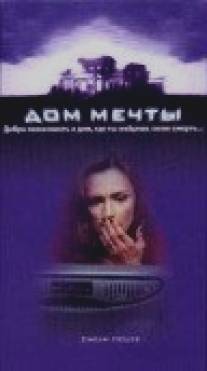 Дом мечты/Dream House (1998)