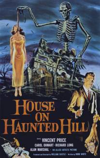 Дом ночных призраков/House on Haunted Hill (1959)