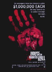 Дом ночных призраков/House on Haunted Hill (1999)