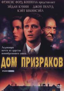 Дом призраков/Haunted (1995)