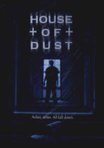 Дом пыли/House of Dust