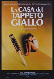 Дом с жёлтым ковром/La casa del tappeto giallo