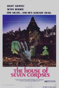 Дом семи трупов/House of Seven Corpses, The (1974)