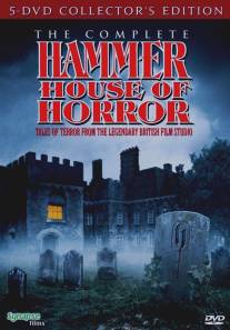 Дом ужасов Хаммера/Hammer House of Horror