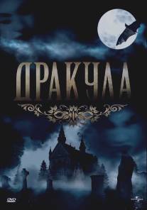 Дракула/Dracula: The Series