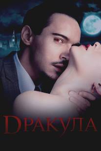 Дракула/Dracula (2013)