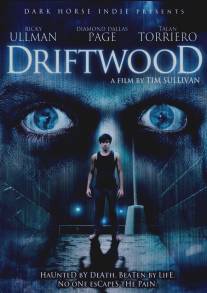Дрифтвуд/Driftwood