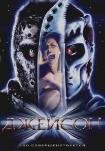 Джейсон Х/Jason X (2000)