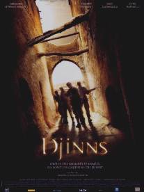 Джинны/Djinns (2009)