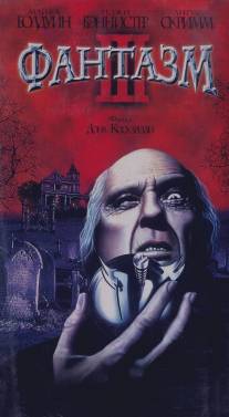 Фантазм 3/Phantasm III: Lord of the Dead (1993)