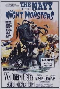 Флот против ночных чудовищ/Navy vs. the Night Monsters, The (1966)
