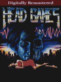 Главные игры/Head Games (1996)