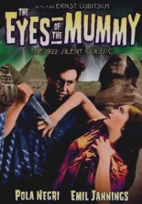 Глаза мумии Ма/Die Augen der Mumie Ma (1918)
