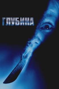 Глубина/Below (2002)