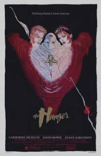 Голод/Hunger, The (1983)
