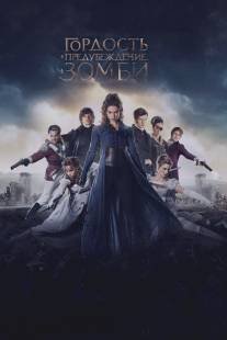 Гордость и предубеждение и зомби/Pride and Prejudice and Zombies