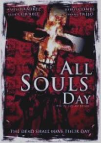 Город смерти/All Souls Day: Dia de los Muertos