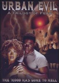 Городское зло: Трилогия ужаса/Urban Evil: A Trilogy Of Fear (2005)