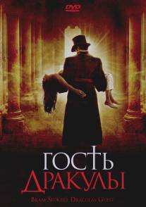 Гость Дракулы/Dracula's Guest (2008)