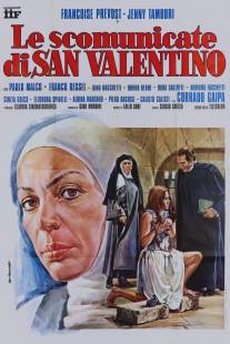 Грешные монахини Святого Валентино/Le scomunicate di San Valentino (1974)
