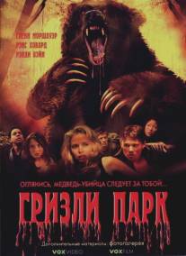 Гризли Парк/Grizzly Park (2007)