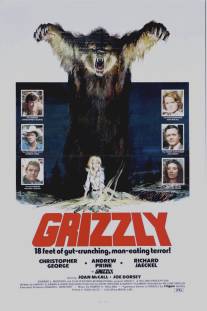 Гризли/Grizzly (1976)