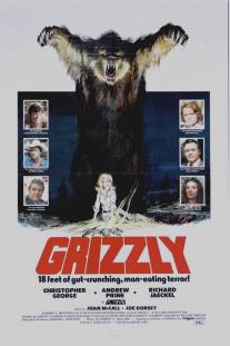 Гризли/Grizzly (1976)