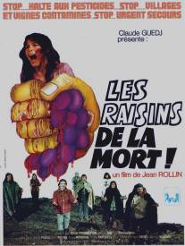 Гроздья смерти/Les raisins de la mort (1978)