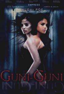 Гуни-Гуни/Guniguni (2012)