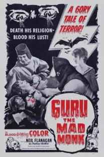 Гуру, безумный монах/Guru, the Mad Monk (1970)