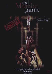 Игра в убийство/Murder Game, The (2006)