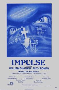 Импульс/Impulse