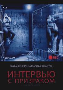 Интервью с призраком/Gacy House