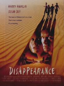 Исчезновение/Disappearance (2002)