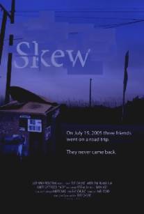 Искажение/Skew (2011)