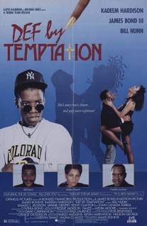 Искушение/Def by Temptation