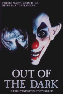 Из тьмы/Out of the Dark (1988)