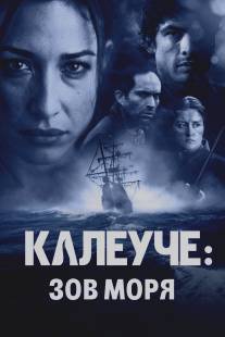 Калеуче: Зов моря/Caleuche: El llamado del mar (2012)