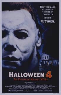 Хэллоуин 4: Возвращение Майкла Майерса/Halloween 4: The Return of Michael Myers (1988)
